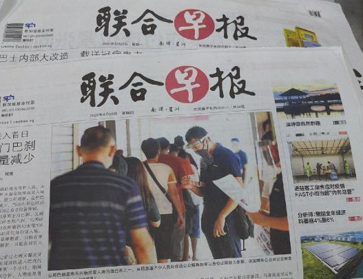 联合早报.png