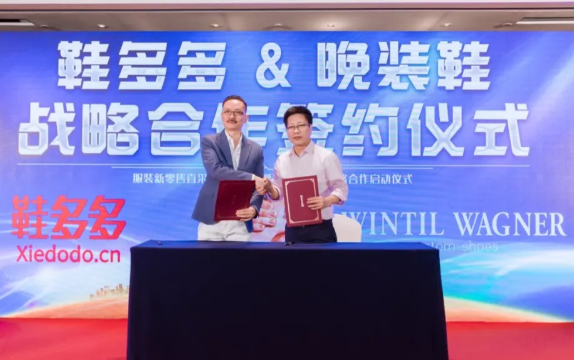 2019服装新零售直采平台发布会在杭举行