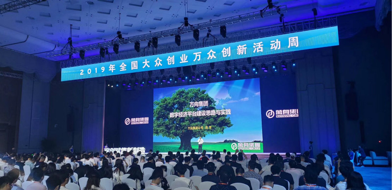  【媒体邀请-杭州】“遇见可能，预践未来”万向集团三创联盟发布会
