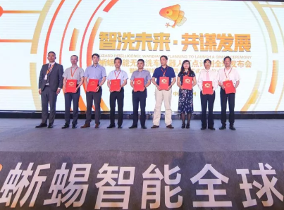 蜥蜴智能无人洗车机器人万点计划全球发布会圆满召开