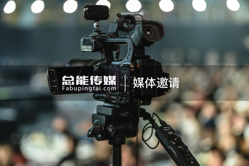 河南郑州媒体邀约资源名单
