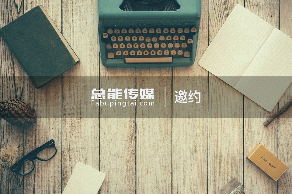 湖北武汉媒体邀约名单资源
