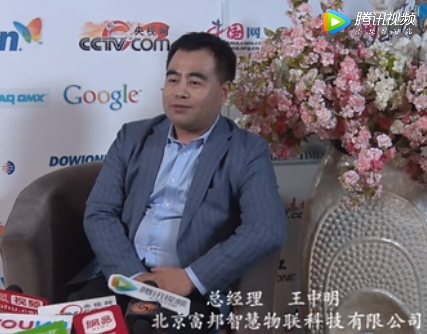 富邦智慧总经理接受多家媒体采访，智慧消防成为行业趋势