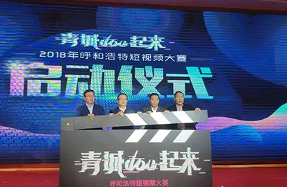 启动仪式