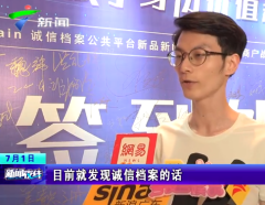 UfileChain新品新闻发布会获广东电视台倾情报道